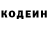 Кодеиновый сироп Lean напиток Lean (лин) Bogdart