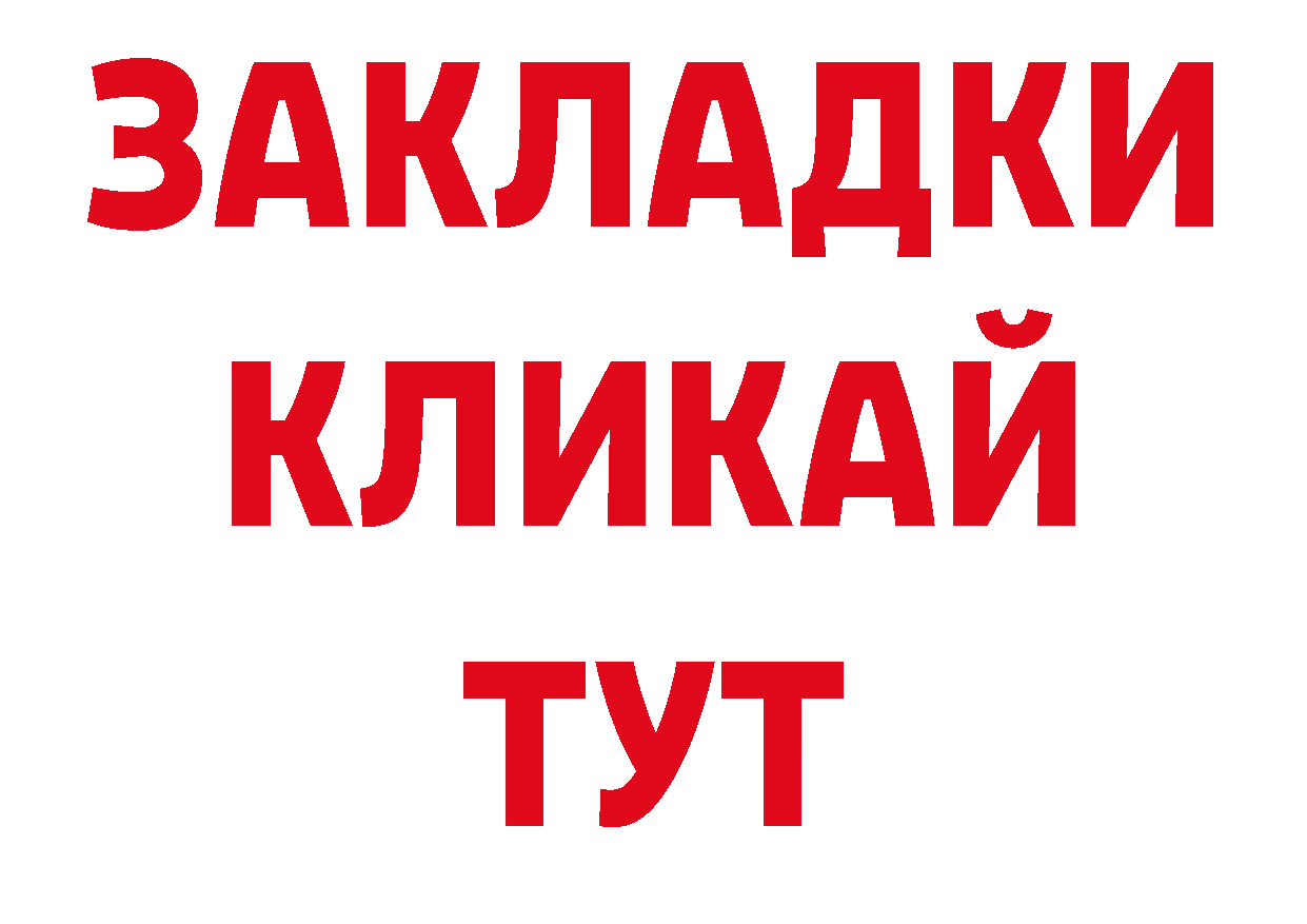 ГАШИШ хэш как зайти сайты даркнета гидра Хотьково